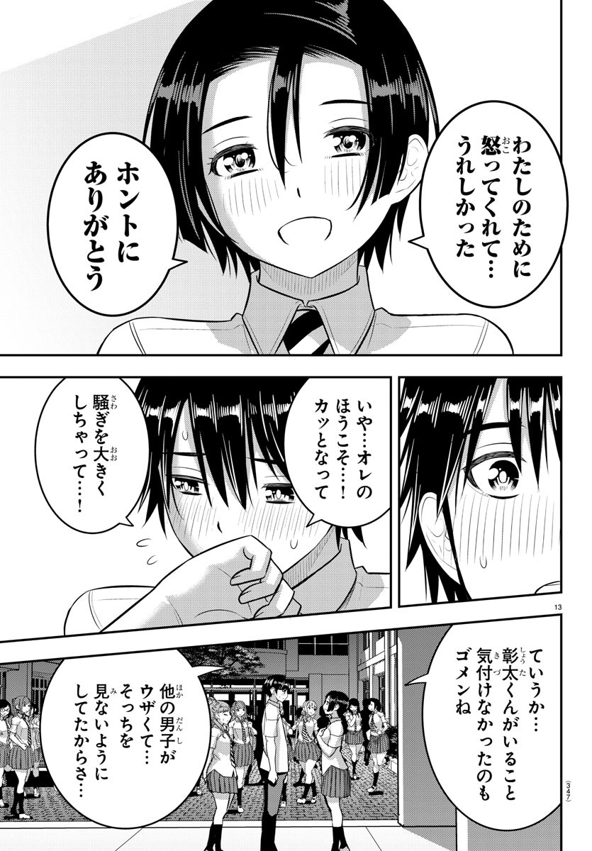 ヤンキーJKクズハナちゃん Chap 182 - Next Chap 183