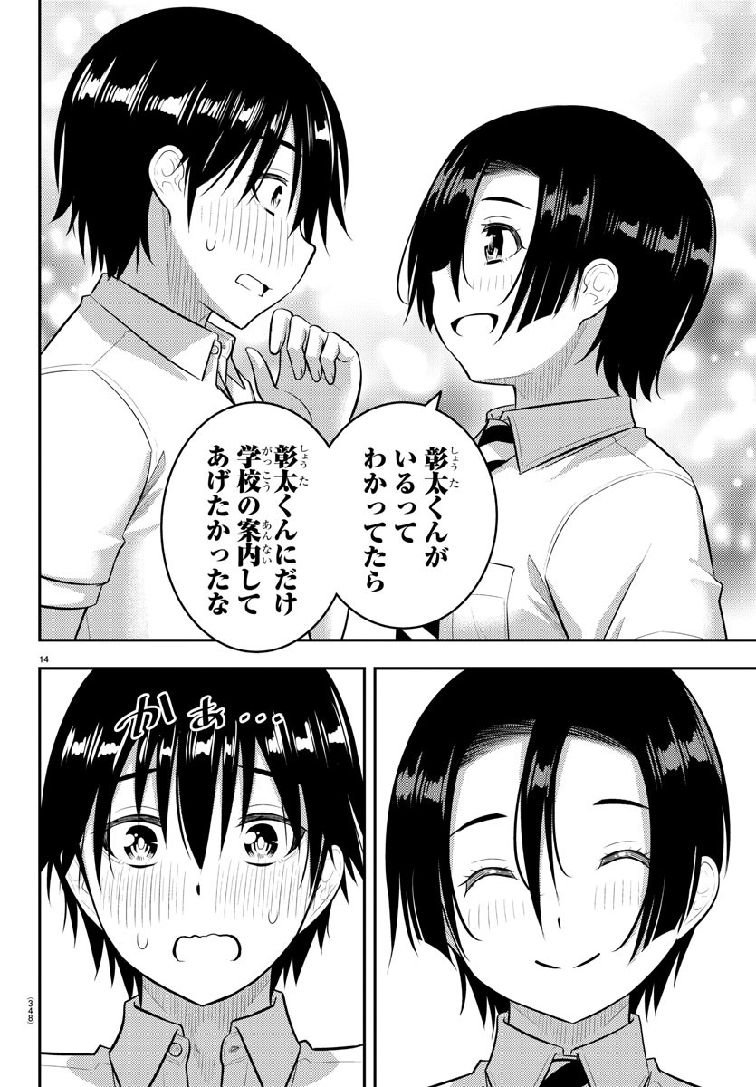 ヤンキーJKクズハナちゃん Chap 182 - Next Chap 183