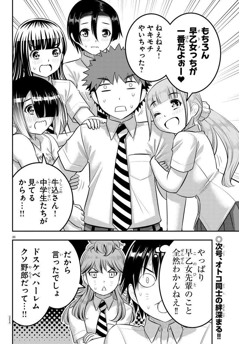 ヤンキーJKクズハナちゃん Chap 182 - Next Chap 183