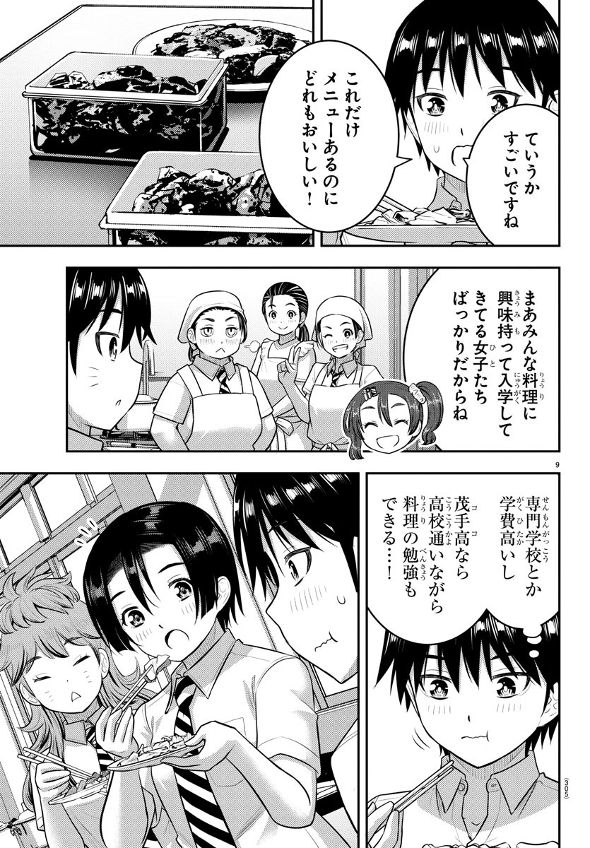 ヤンキーJKクズハナちゃん Chap 183 - Next Chap 184