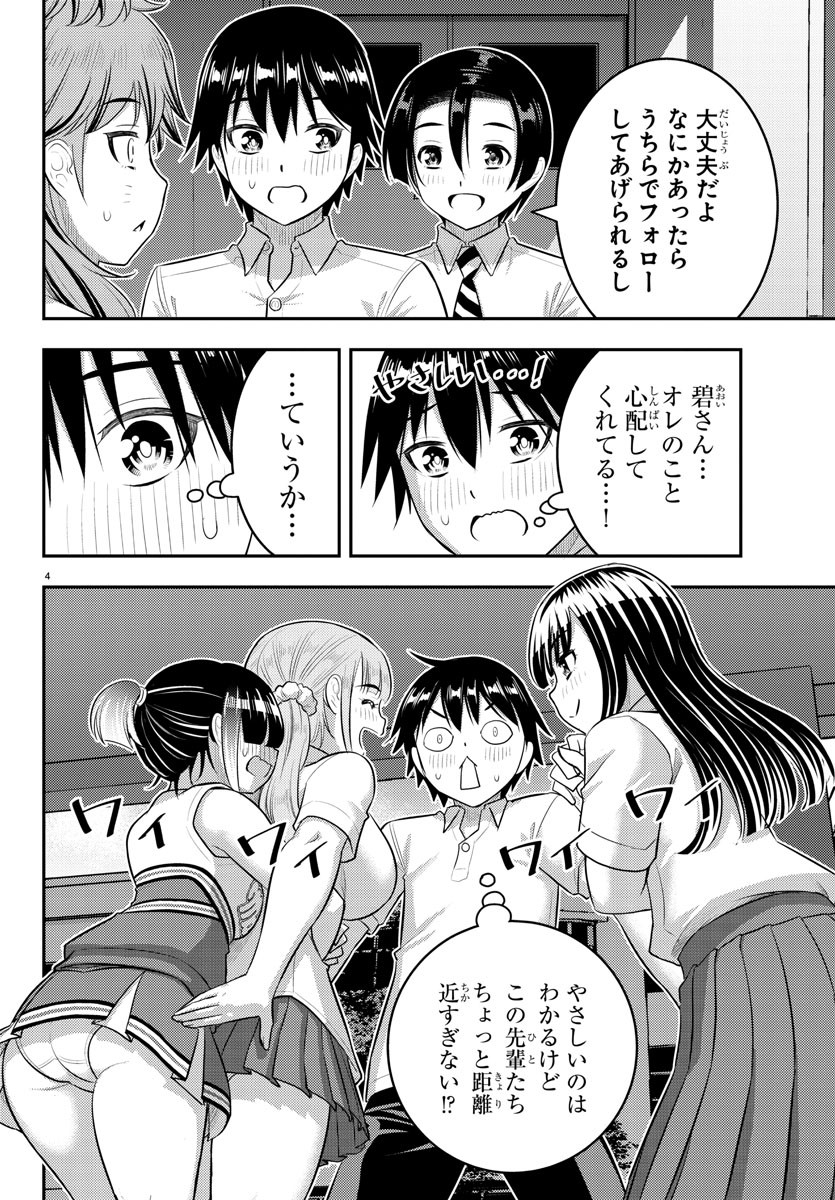 ヤンキーJKクズハナちゃん Chap 183 - Next Chap 184