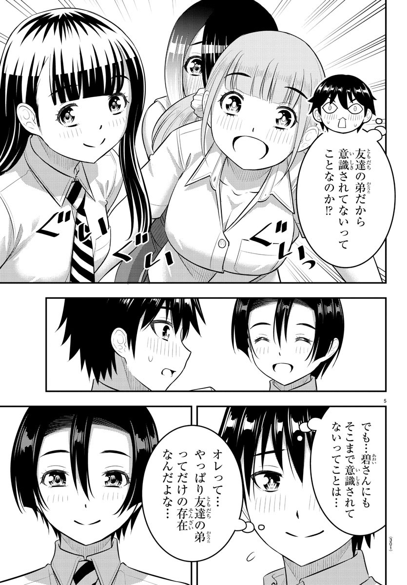 ヤンキーJKクズハナちゃん Chap 183 - Next Chap 184