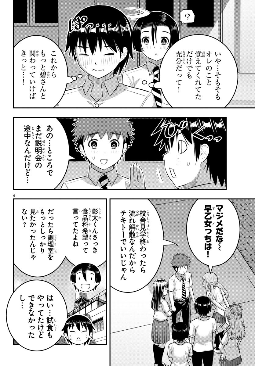 ヤンキーJKクズハナちゃん Chap 183 - Next Chap 184