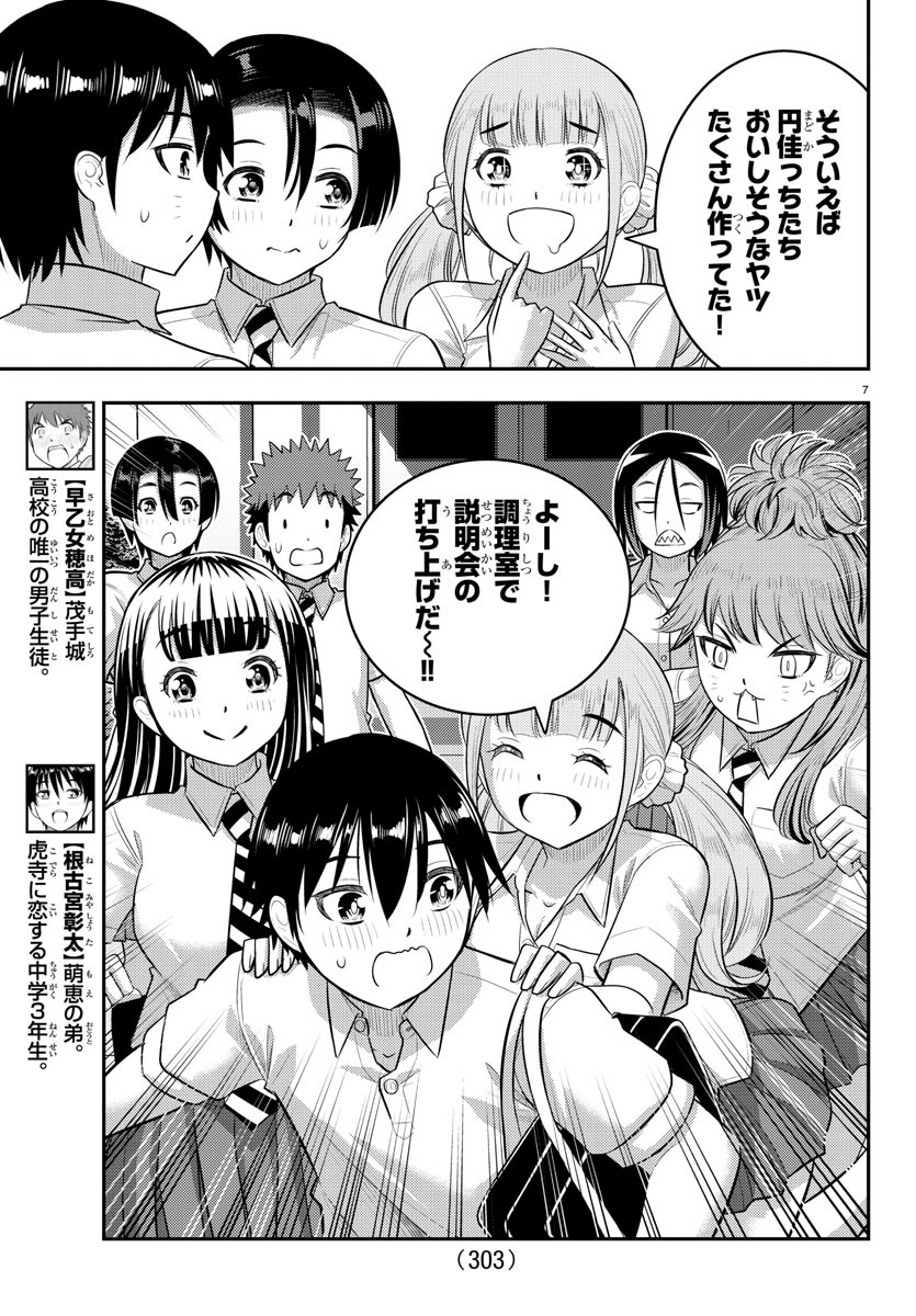 ヤンキーJKクズハナちゃん Chap 183 - Next Chap 184