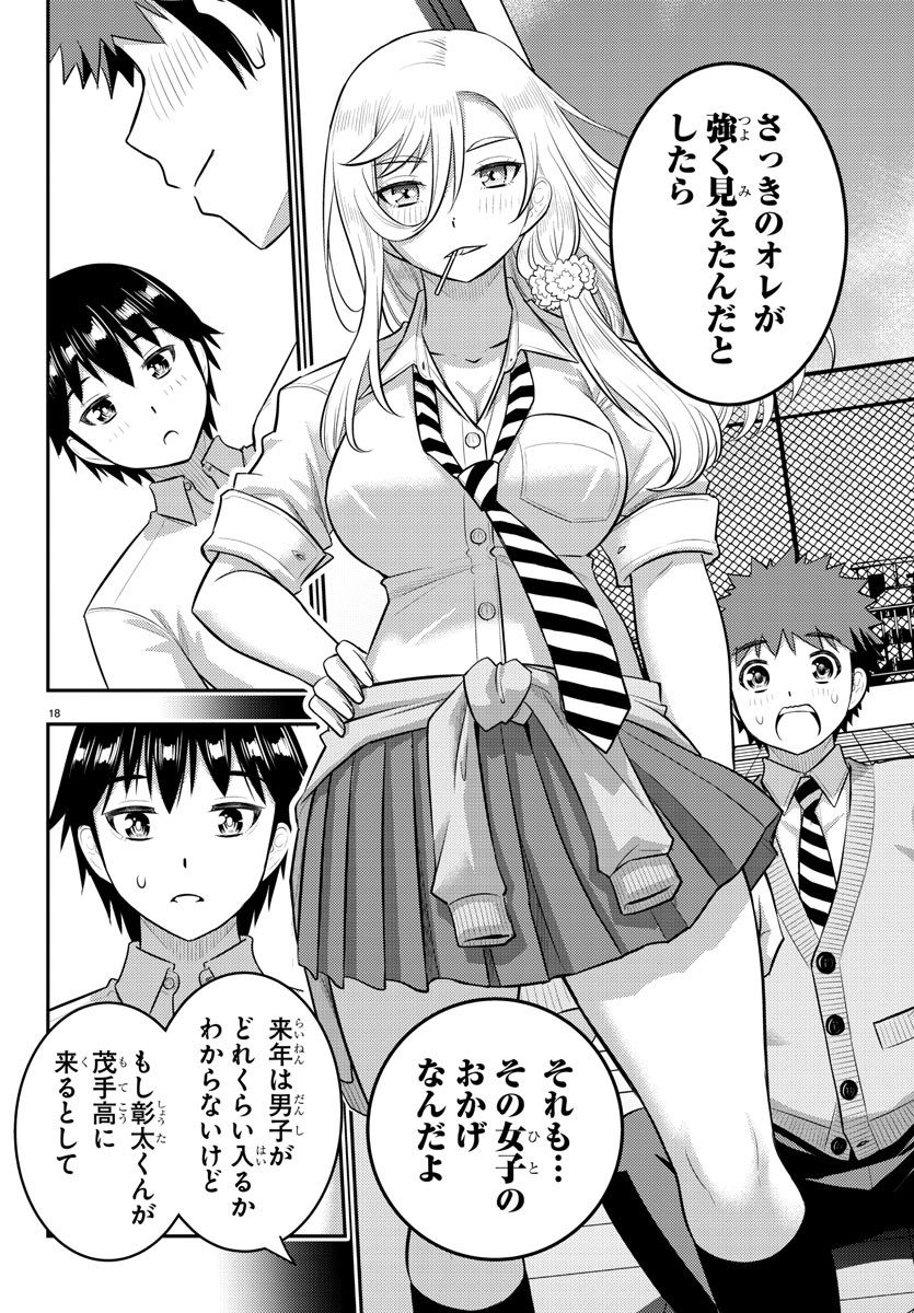 ヤンキーJKクズハナちゃん Chap 183 - Next Chap 184