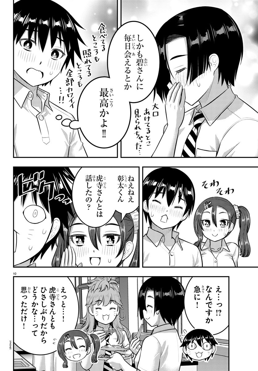 ヤンキーJKクズハナちゃん Chap 183 - Next Chap 184