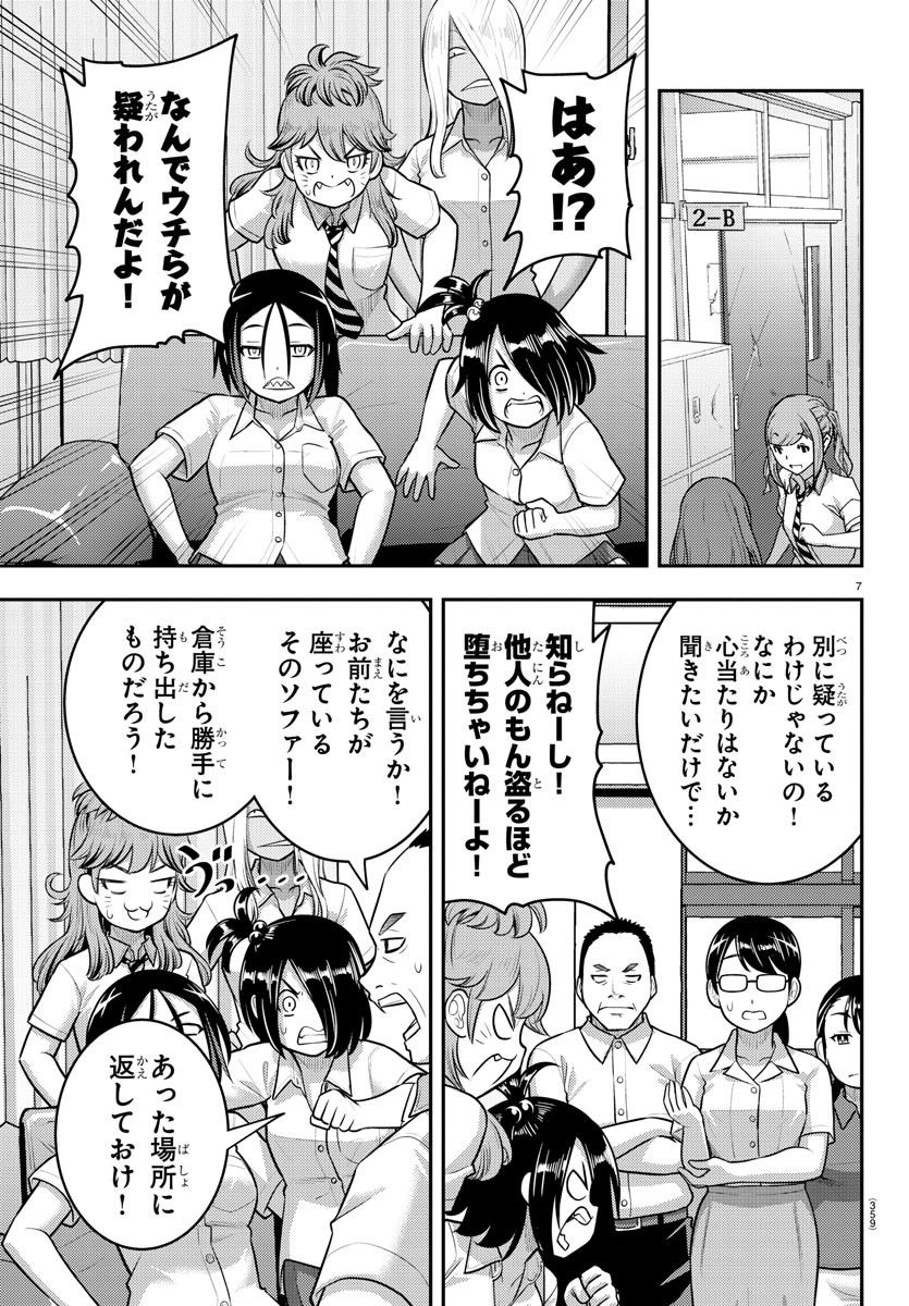 ヤンキーJKクズハナちゃん Chap 184 - Next Chap 185