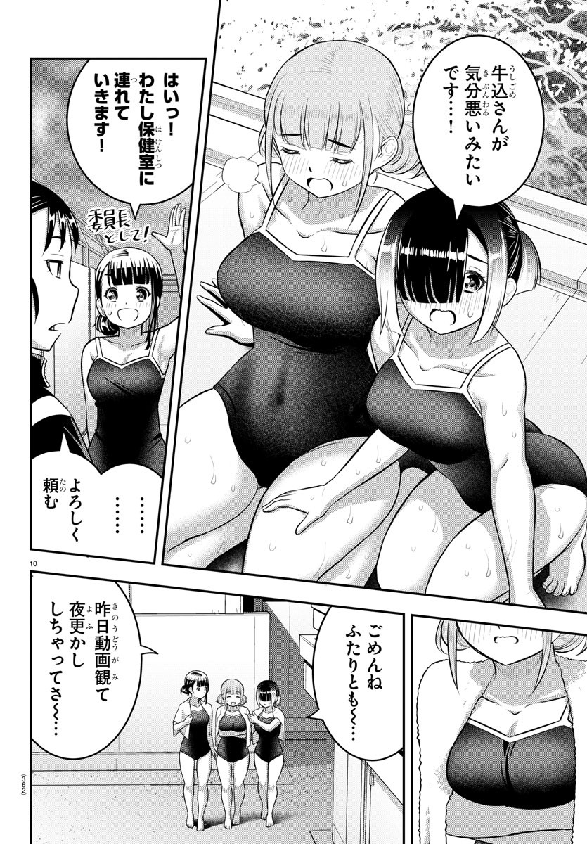 ヤンキーJKクズハナちゃん Chap 184 - Next Chap 185