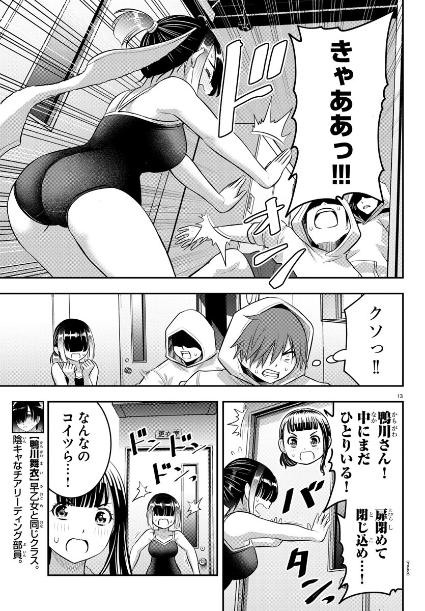 ヤンキーJKクズハナちゃん Chap 184 - Next Chap 185