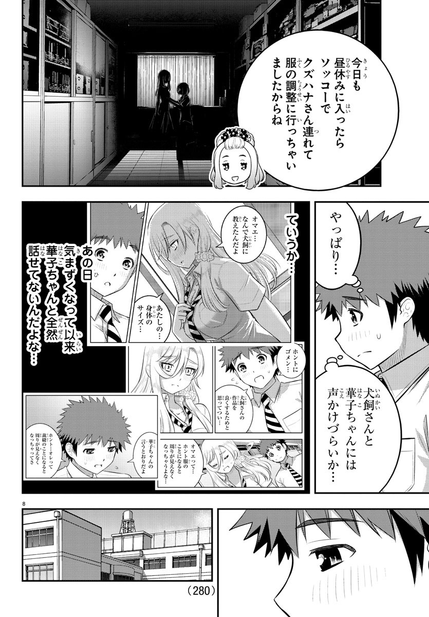 ヤンキーJKクズハナちゃん Chap 186 - Next Chap 187