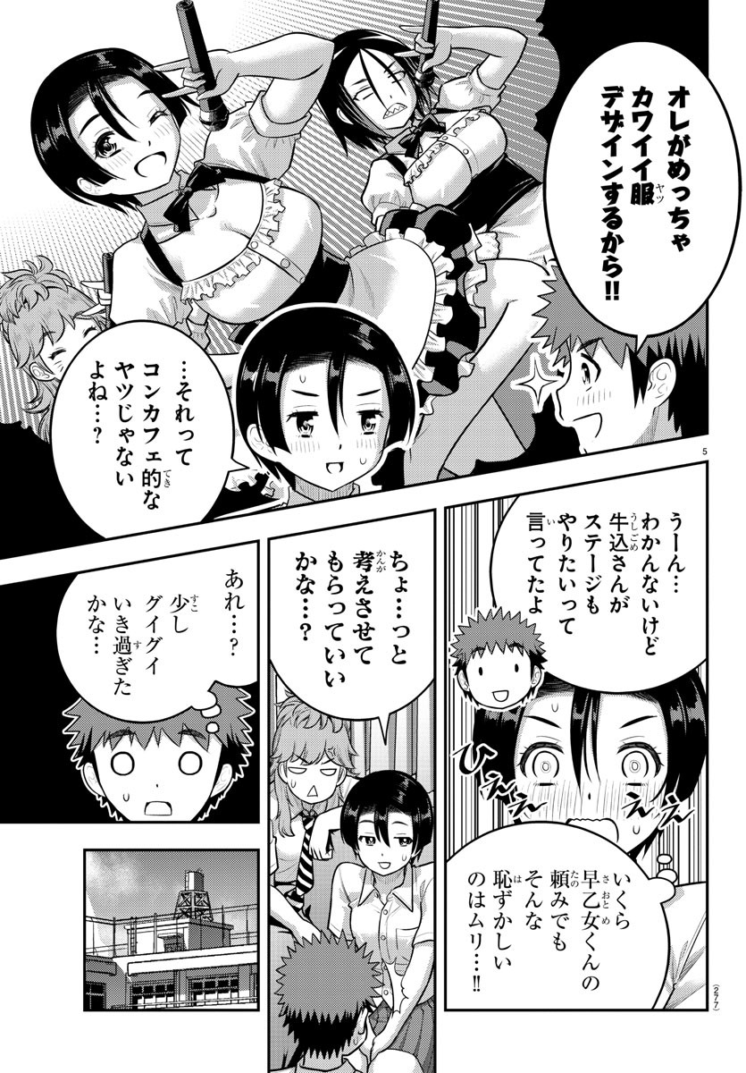 ヤンキーJKクズハナちゃん Chap 186 - Next Chap 187