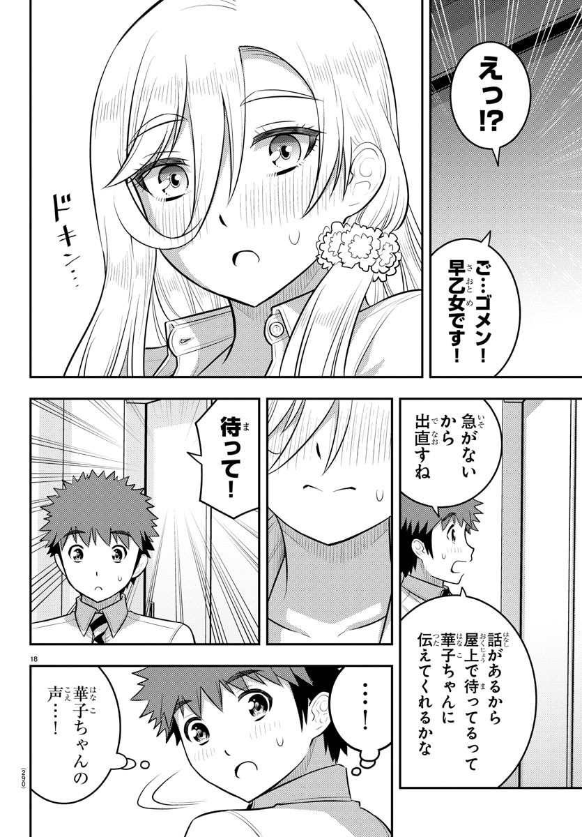 ヤンキーJKクズハナちゃん Chap 186 - Next Chap 187