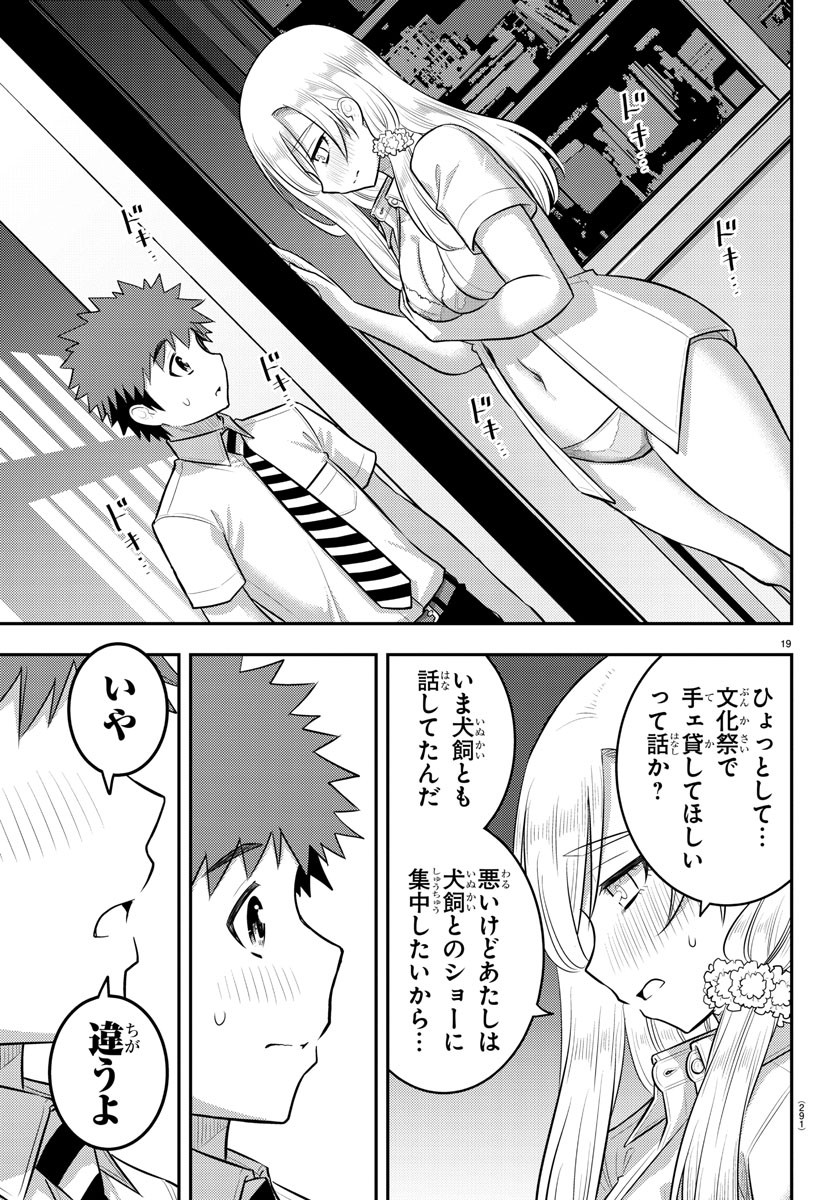 ヤンキーJKクズハナちゃん Chap 186 - Next Chap 187