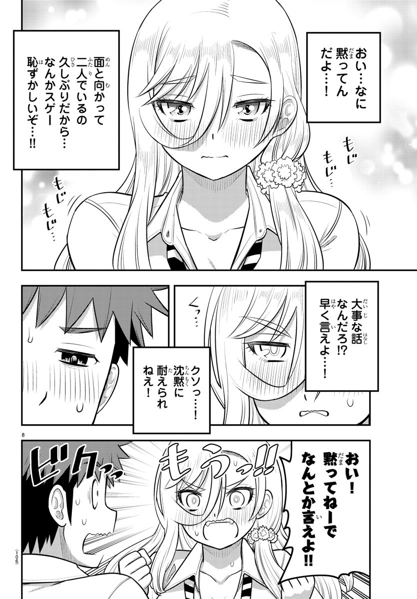 ヤンキーJKクズハナちゃん Chap 187 - Next Chap 188