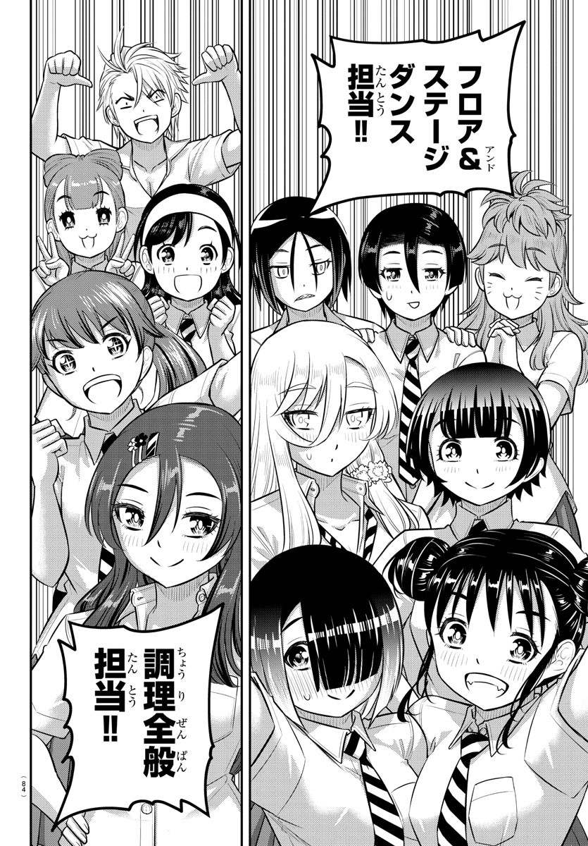 ヤンキーJKクズハナちゃん Chap 188 - Next Chap 189