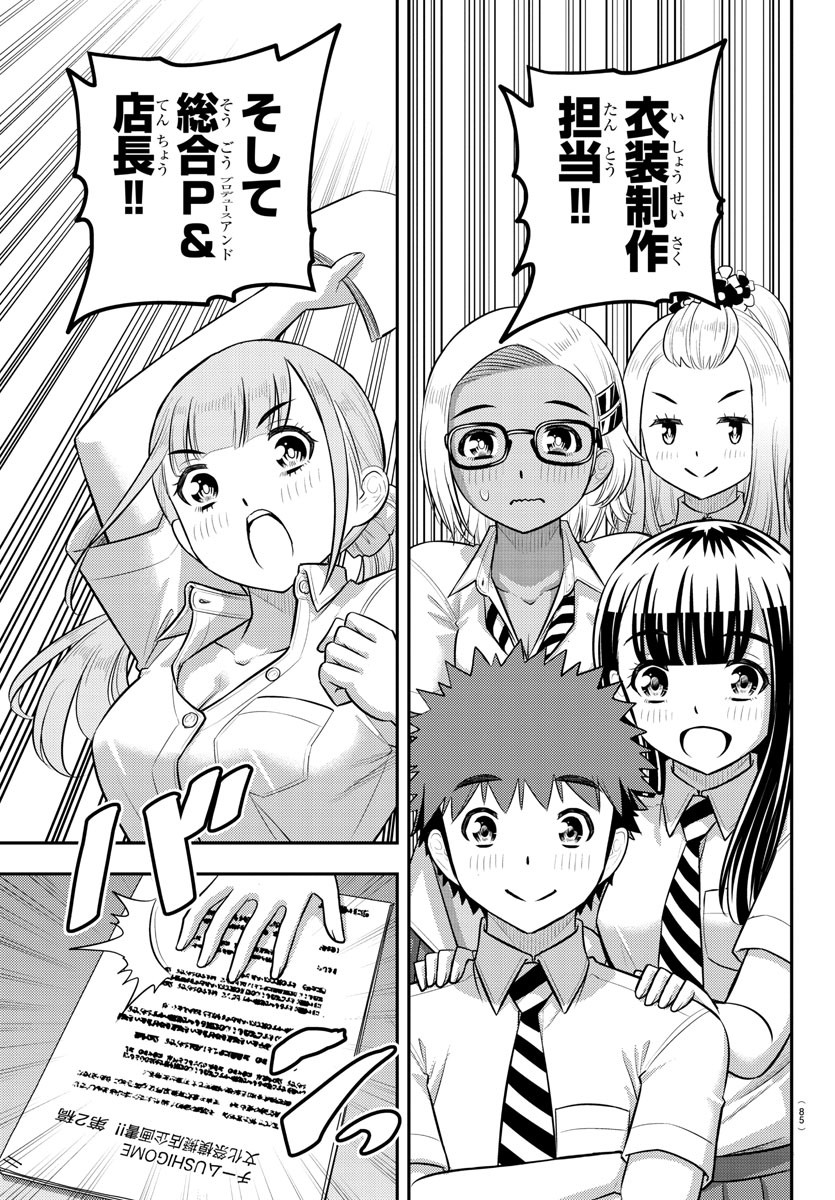 ヤンキーJKクズハナちゃん Chap 188 - Next Chap 189