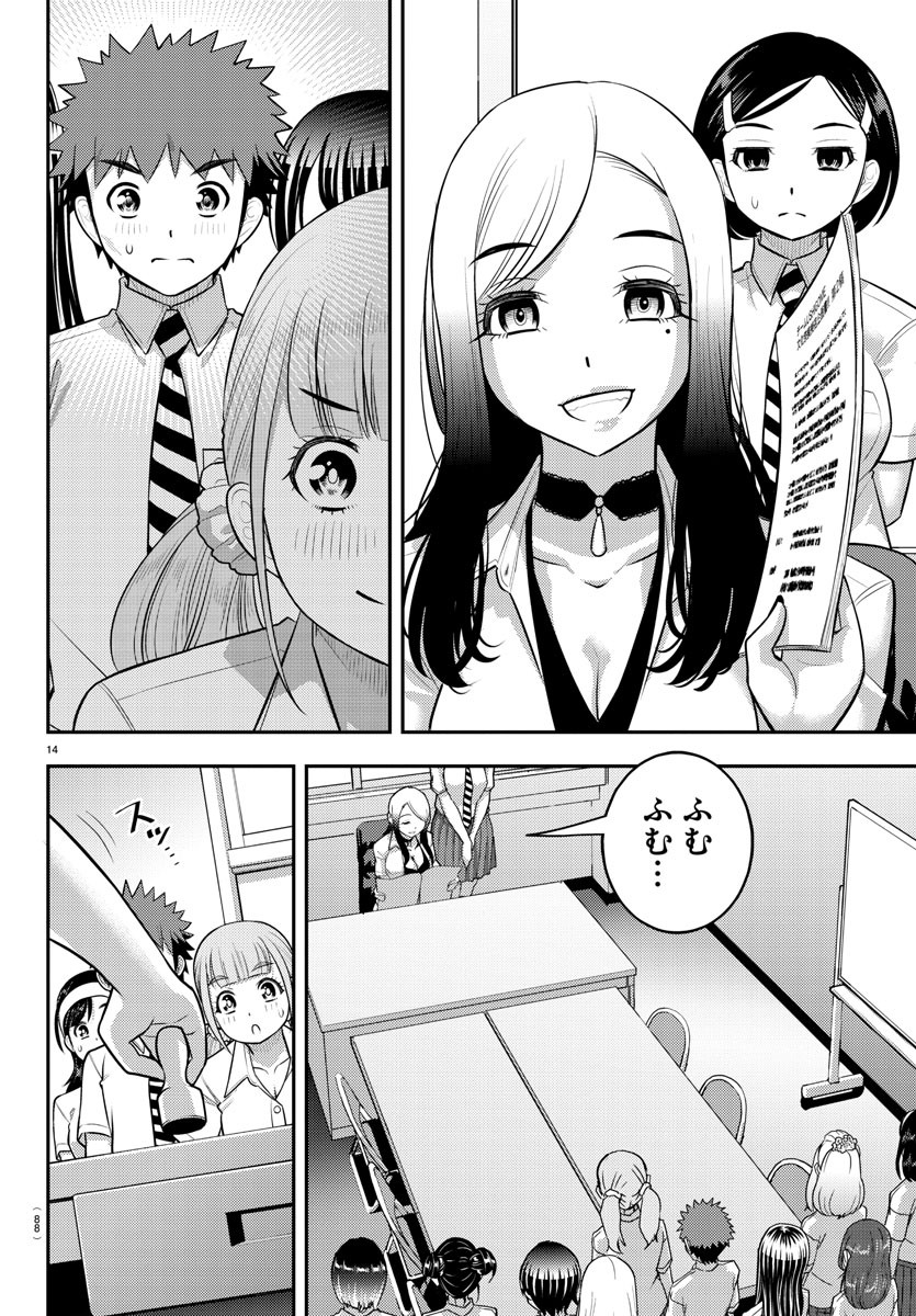 ヤンキーJKクズハナちゃん Chap 188 - Next Chap 189