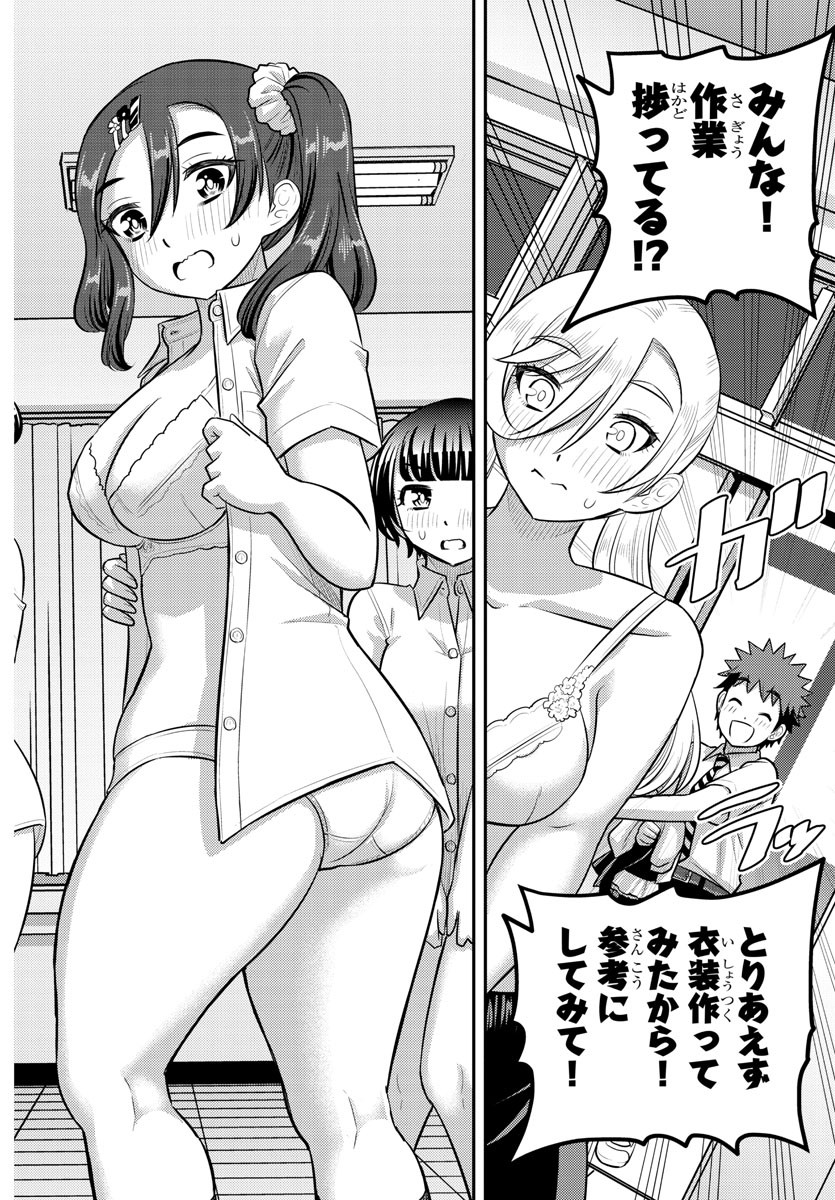 ヤンキーJKクズハナちゃん Chap 189 - Next Chap 190