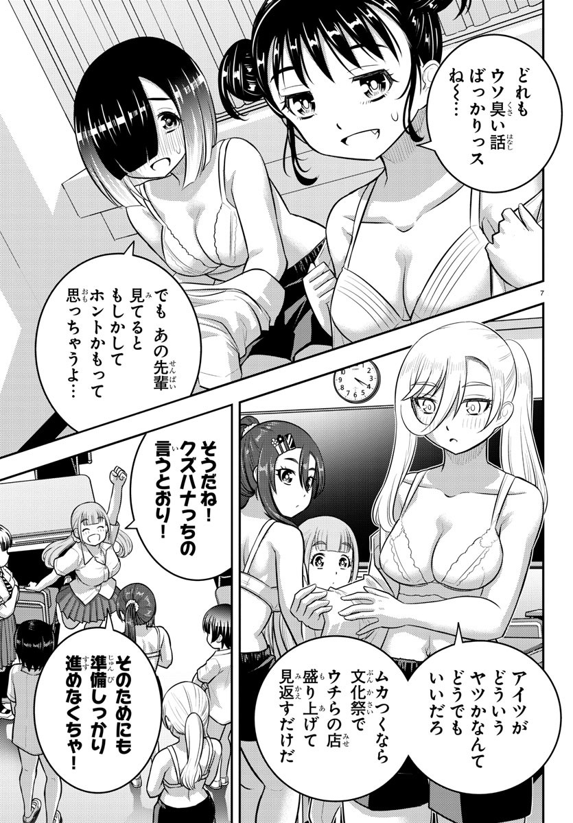 ヤンキーJKクズハナちゃん Chap 189 - Next Chap 190