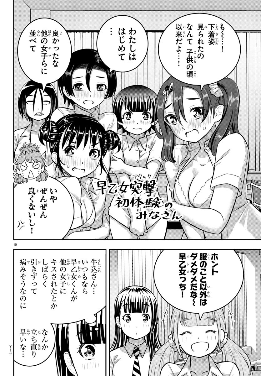 ヤンキーJKクズハナちゃん Chap 189 - Next Chap 190