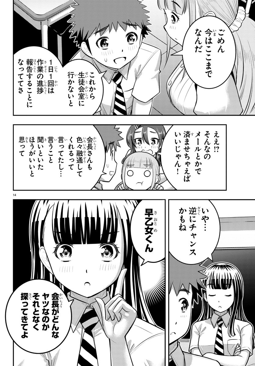 ヤンキーJKクズハナちゃん Chap 189 - Next Chap 190
