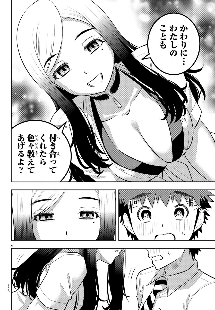 ヤンキーJKクズハナちゃん Chap 190 - Next Chap 191