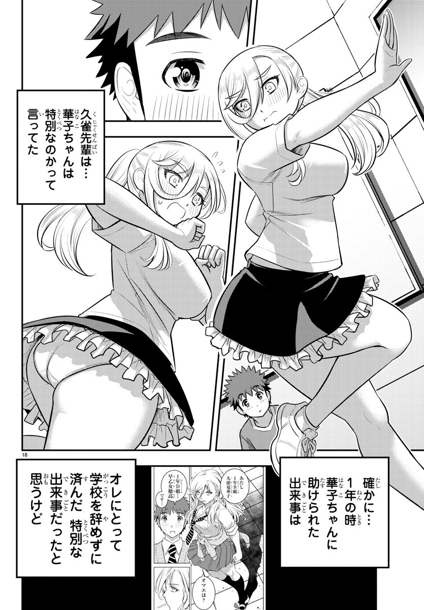 ヤンキーJKクズハナちゃん Chap 190 - Next Chap 191
