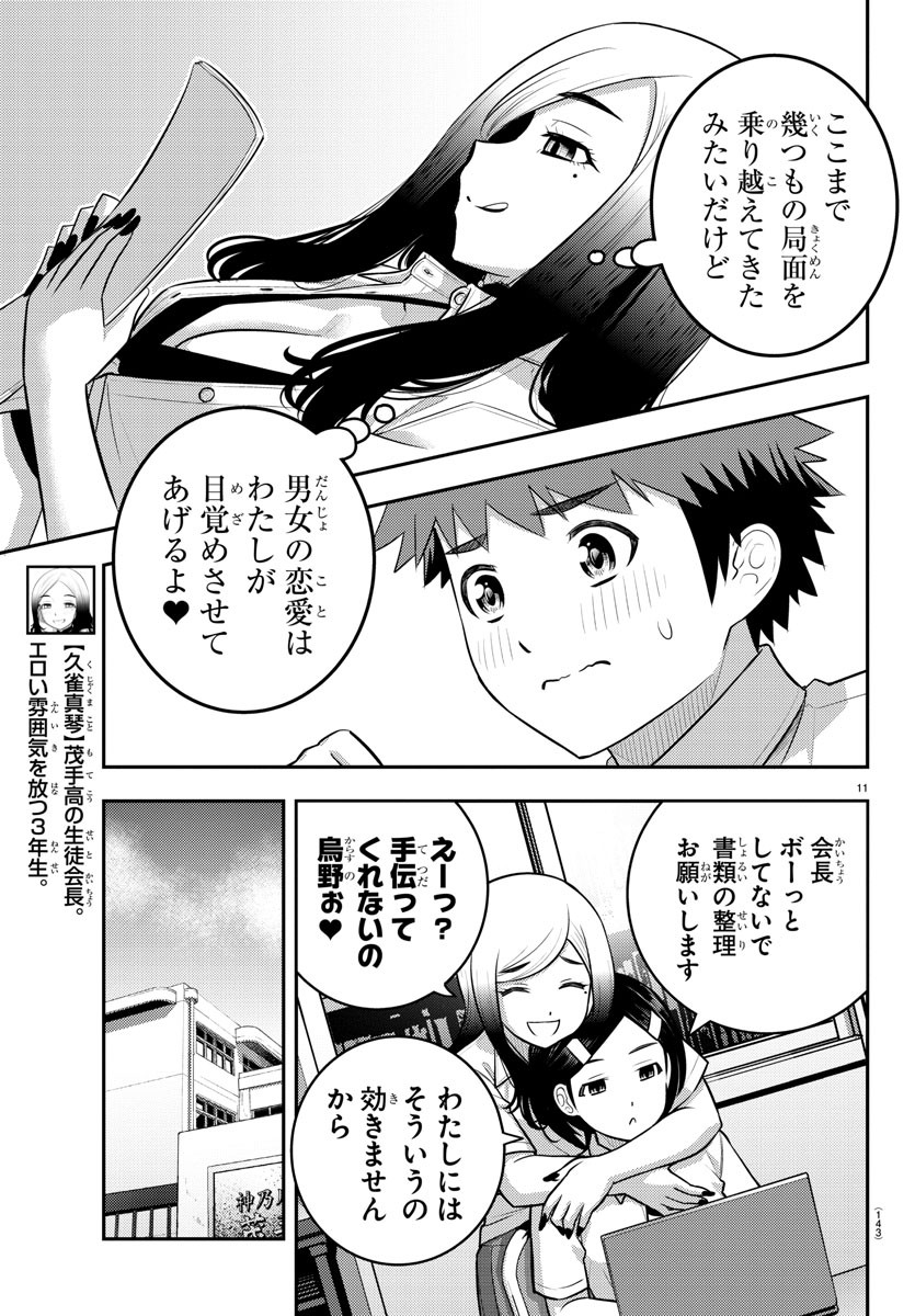 ヤンキーJKクズハナちゃん Chap 190 - Next Chap 191