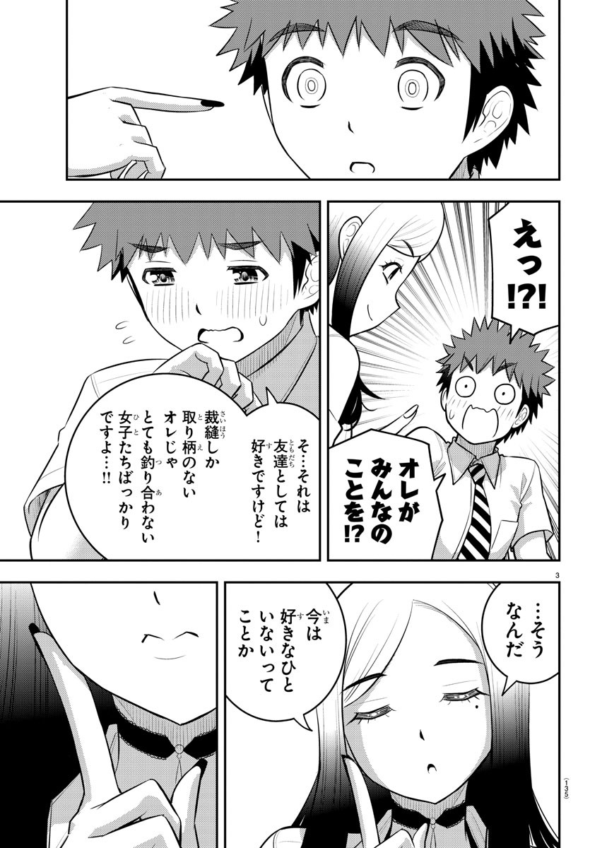 ヤンキーJKクズハナちゃん Chap 190 - Next Chap 191