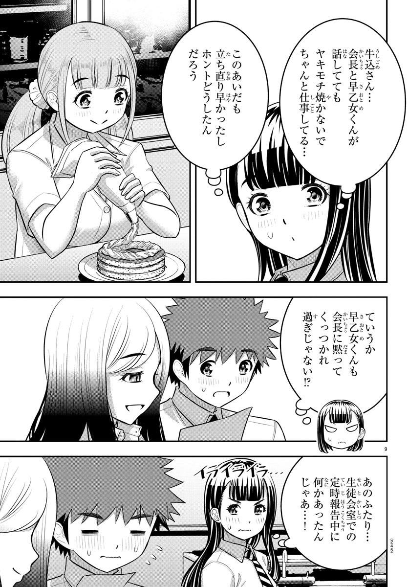 ヤンキーJKクズハナちゃん Chap 191 - Next Chap 192