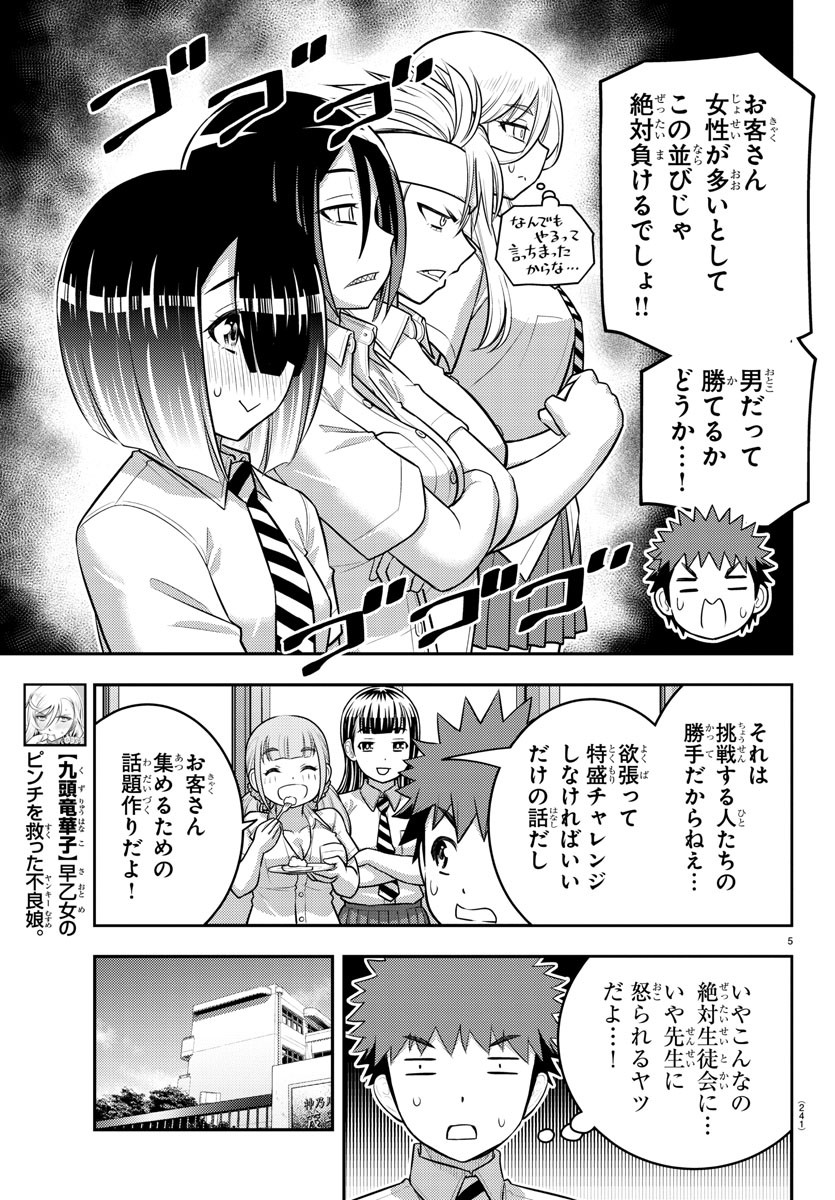 ヤンキーJKクズハナちゃん Chap 191 - Next Chap 192