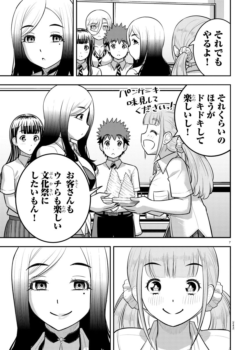 ヤンキーJKクズハナちゃん Chap 191 - Next Chap 192