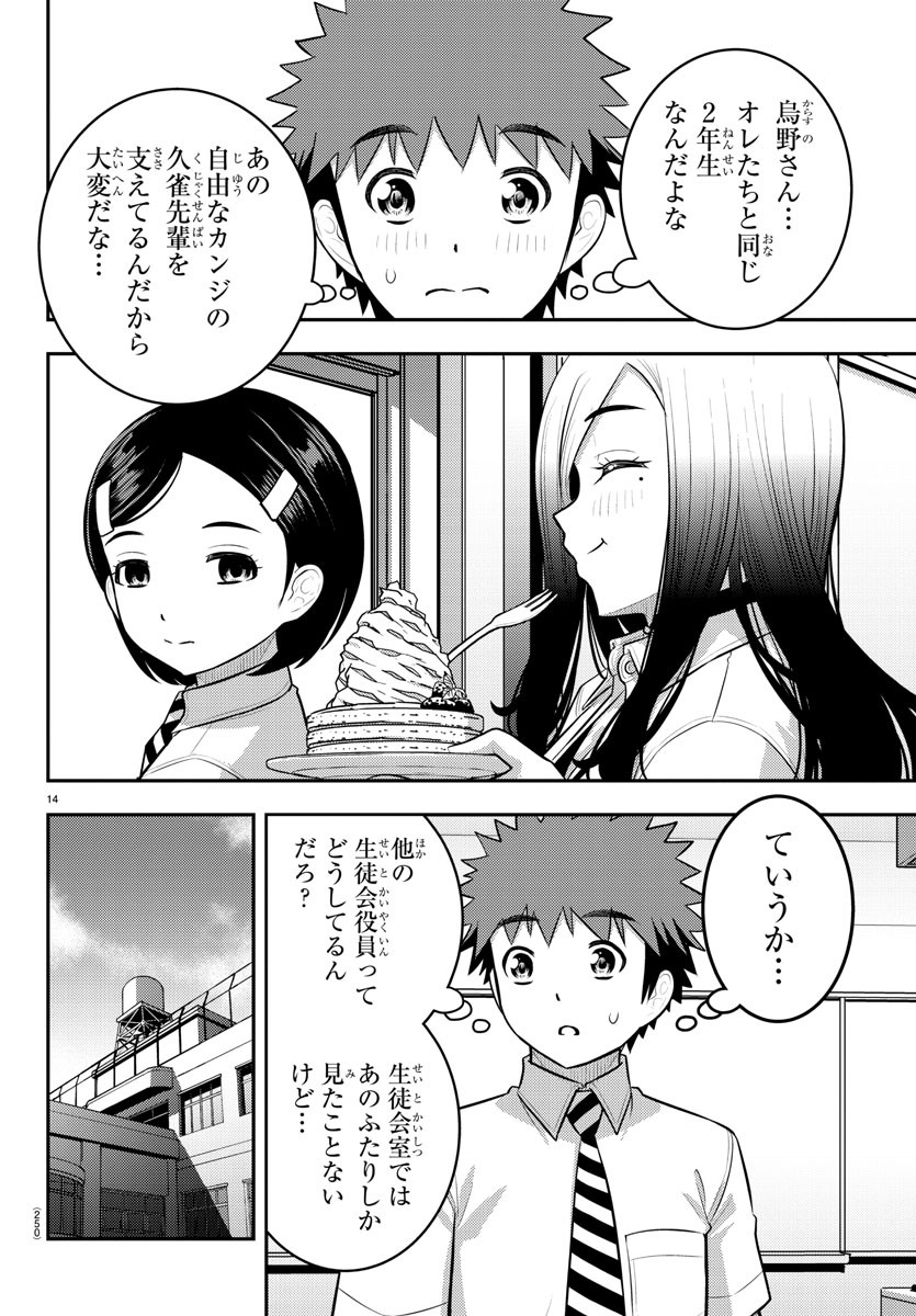 ヤンキーJKクズハナちゃん Chap 191 - Next Chap 192