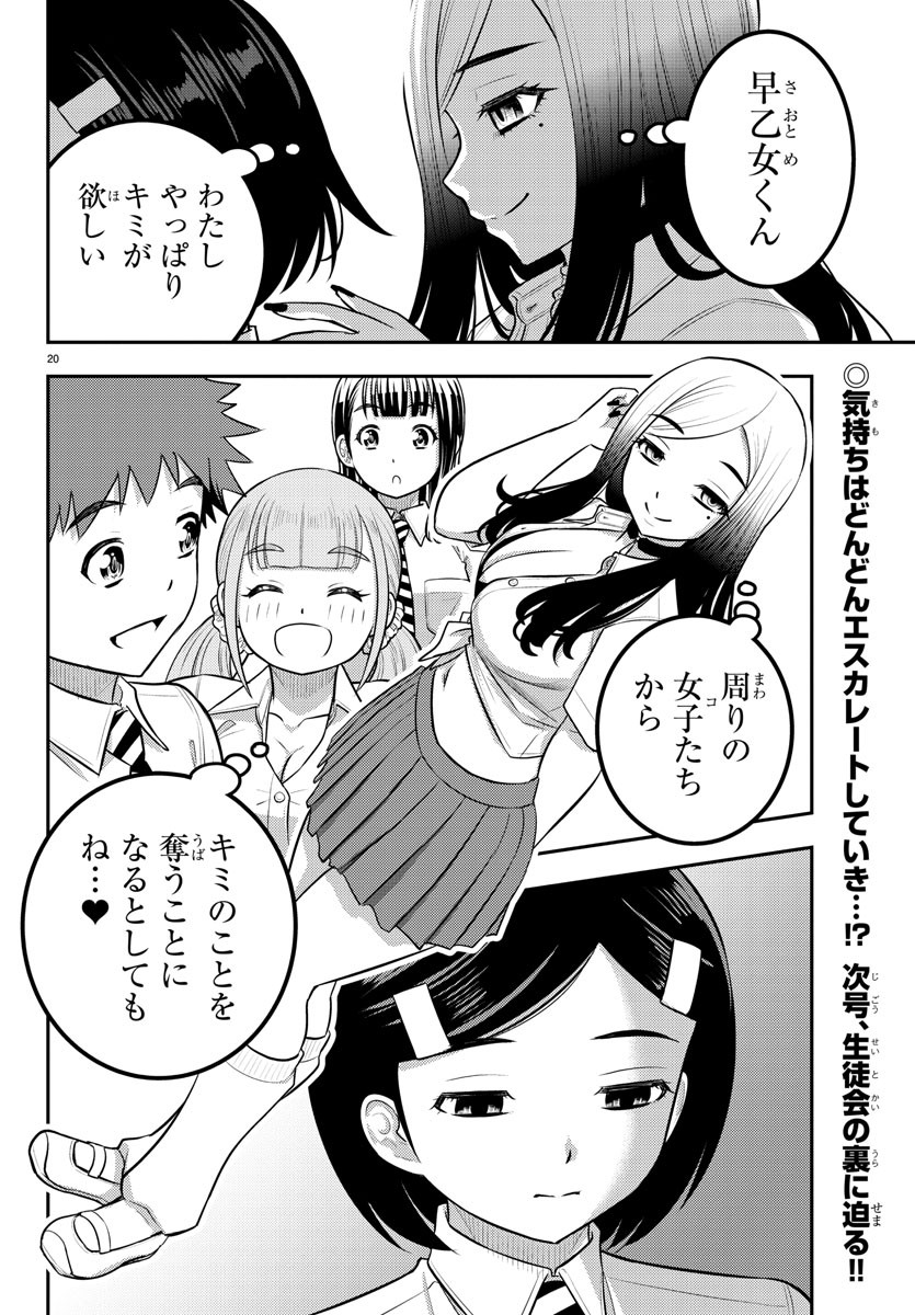 ヤンキーJKクズハナちゃん Chap 191 - Next Chap 192