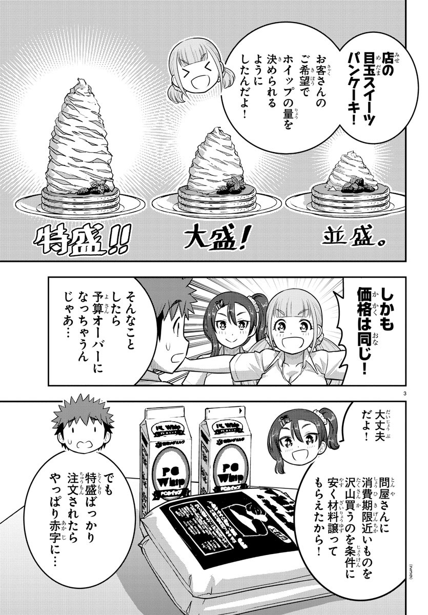 ヤンキーJKクズハナちゃん Chap 191 - Next Chap 192
