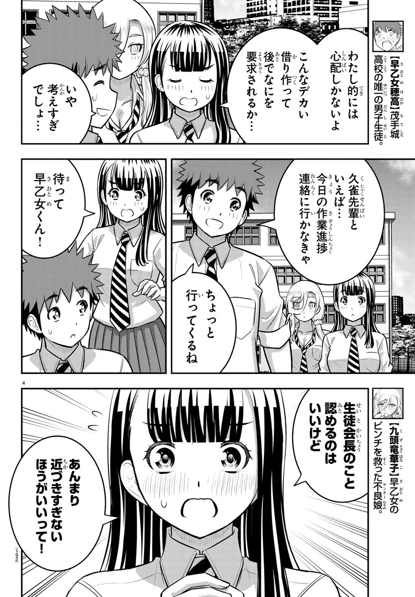 ヤンキーJKクズハナちゃん Chap 192 - Next Chap 193