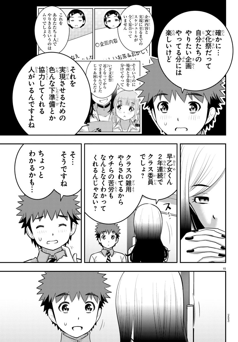 ヤンキーJKクズハナちゃん Chap 192 - Next Chap 193