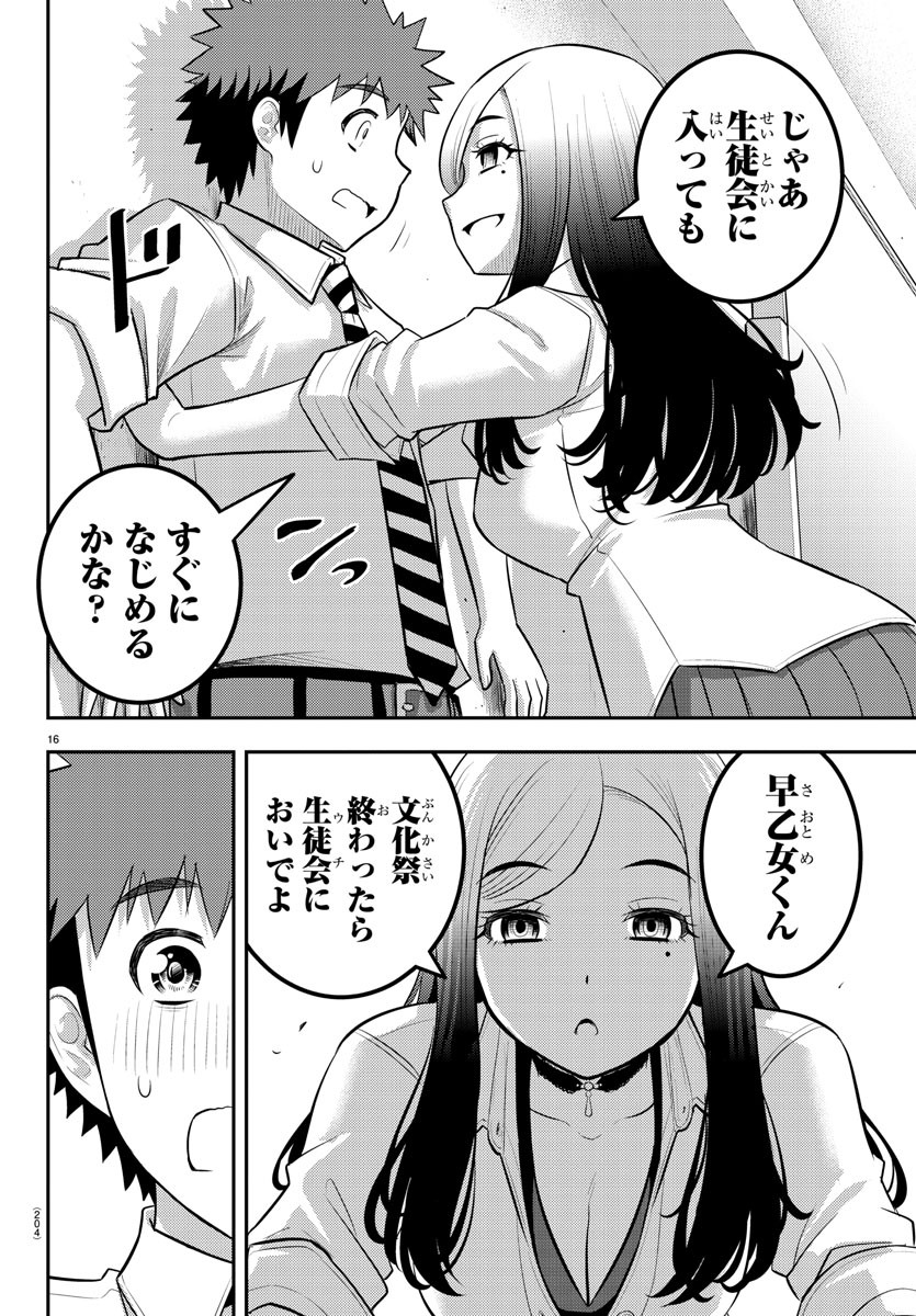 ヤンキーJKクズハナちゃん Chap 192 - Next Chap 193