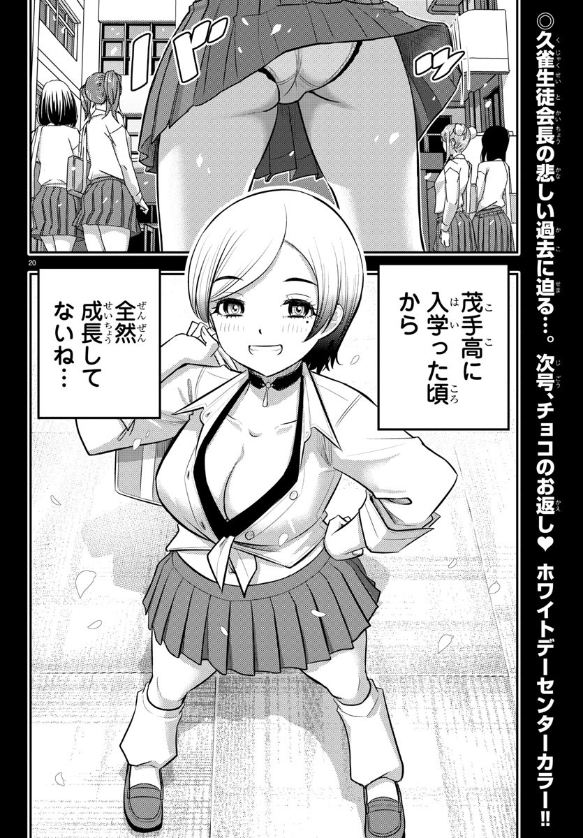 ヤンキーJKクズハナちゃん Chap 192 - Next Chap 193