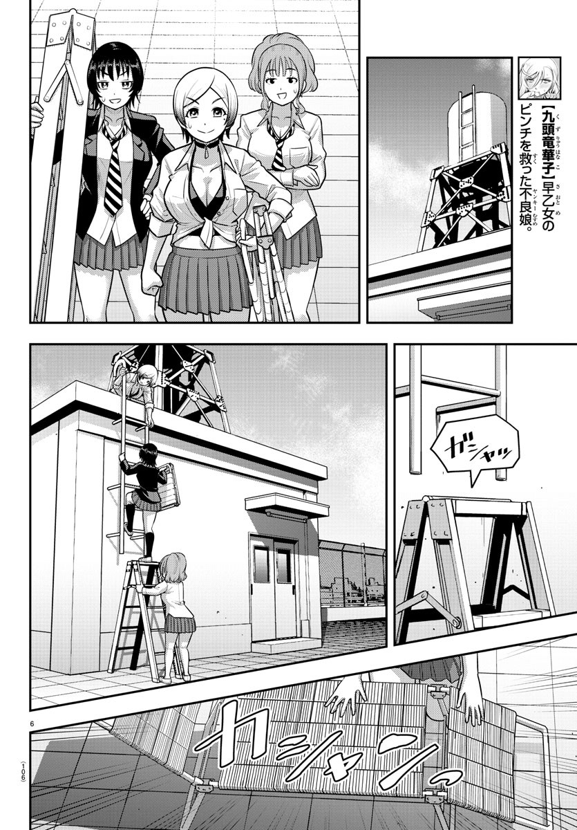 ヤンキーJKクズハナちゃん Chap 193 - Next Chap 194