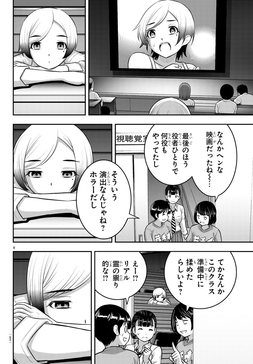 ヤンキーJKクズハナちゃん Chap 194 - Next Chap 195