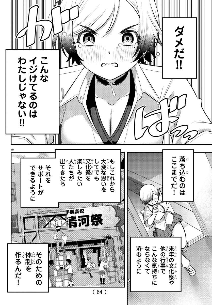 ヤンキーJKクズハナちゃん Chap 194 - Next Chap 195