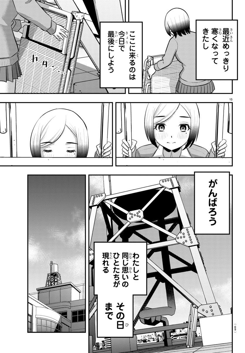 ヤンキーJKクズハナちゃん Chap 194 - Next Chap 195