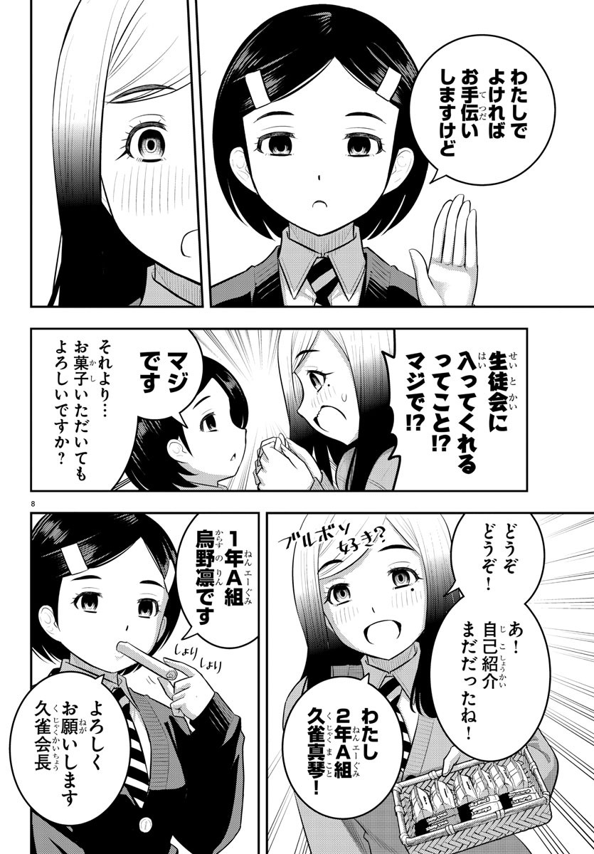 ヤンキーJKクズハナちゃん Chap 195 - Next Chap 196