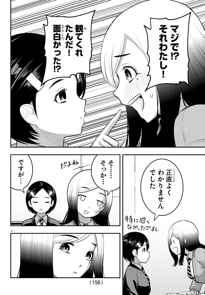 ヤンキーJKクズハナちゃん Chap 195 - Next Chap 196