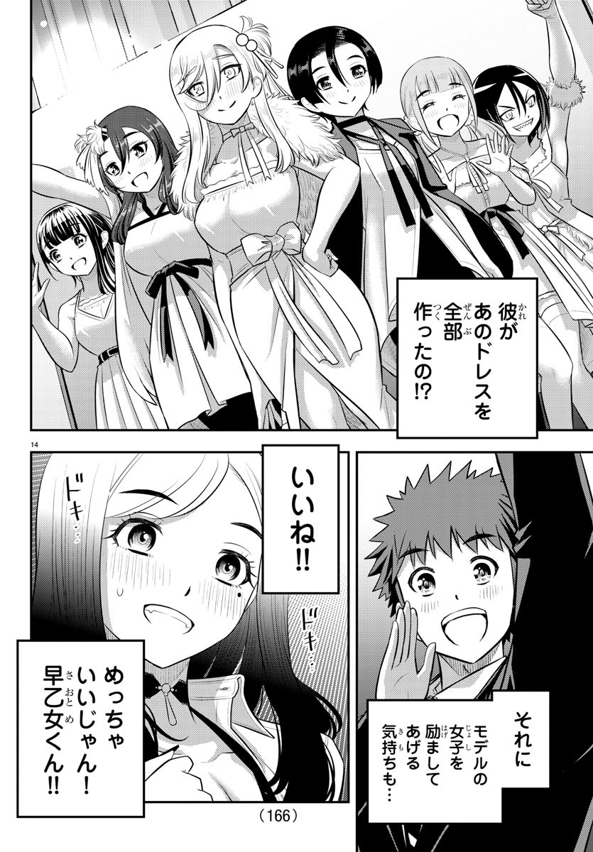 ヤンキーJKクズハナちゃん Chap 195 - Next Chap 196