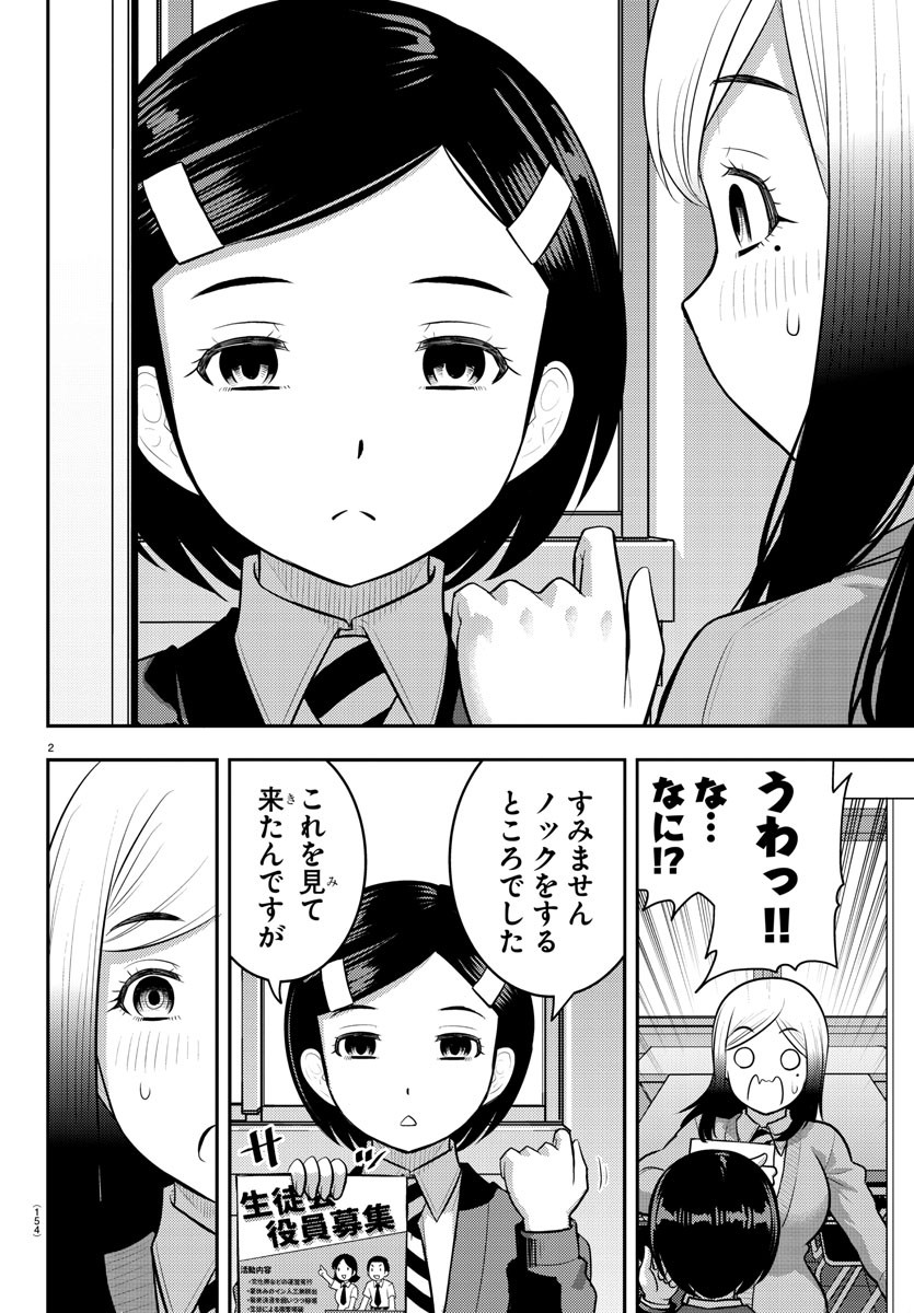 ヤンキーJKクズハナちゃん Chap 195 - Next Chap 196