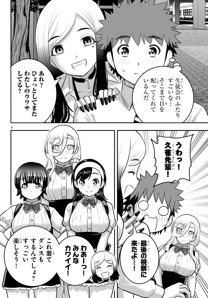 ヤンキーJKクズハナちゃん Chap 196 - Next Chap 197
