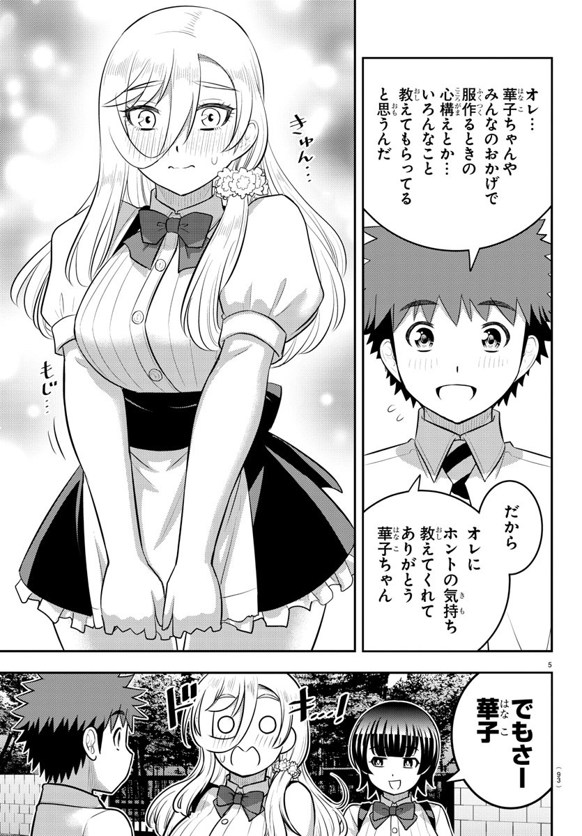 ヤンキーJKクズハナちゃん Chap 196 - Next Chap 197