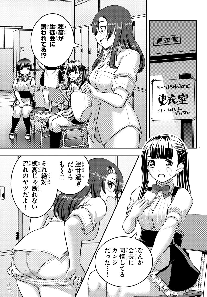 ヤンキーJKクズハナちゃん Chap 196 - Next Chap 197